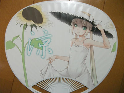 うちわ2