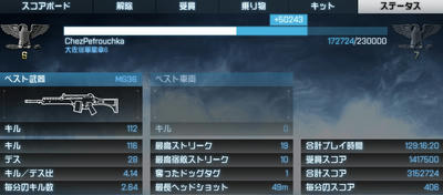 武器戦績.jpg