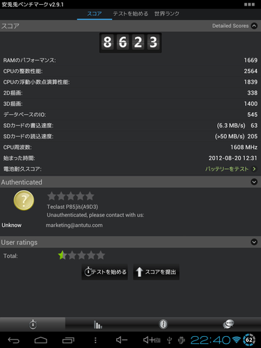 2012.08.23-22.40.39.png
