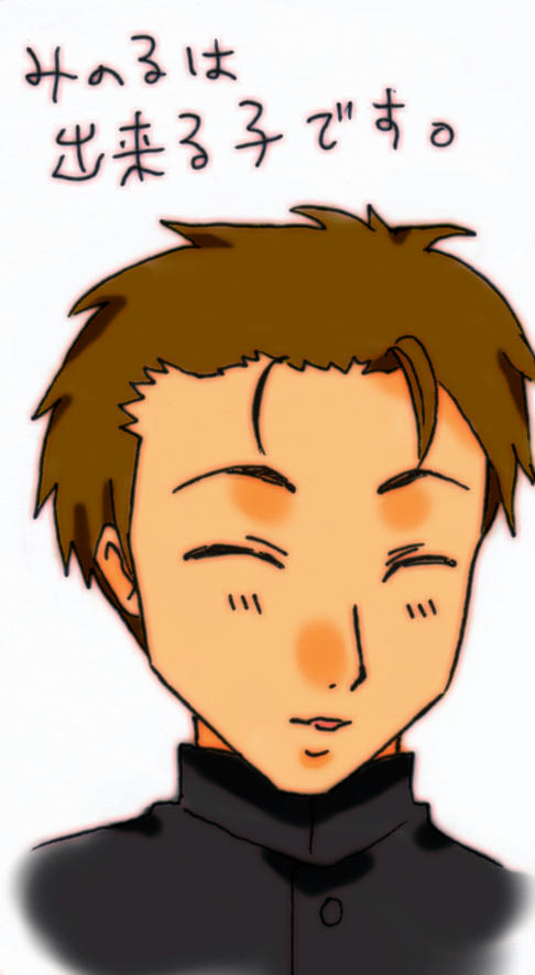 minoru.jpg