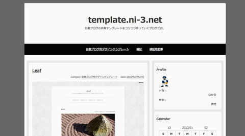 忍者ブログ用デザインテンプレート テンプレにいさん