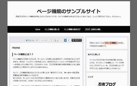忍者ホームページ テンプレート