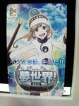 yumesekai.jpg