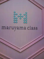 maruyamakurasu.jpg