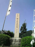 sekigahara.jpg