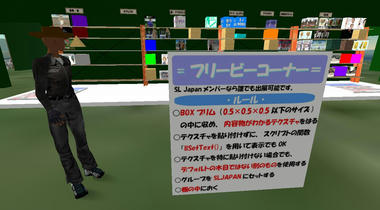 Freebie_in_Togenkyo