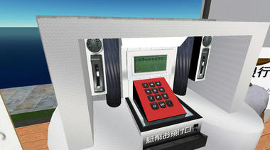 Muran_ATM_20071103.JPG