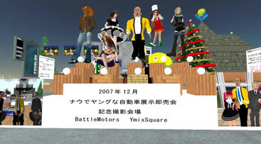 YS_event_20071209_2.JPG