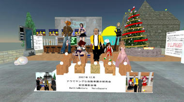 YS_event_20071209_3.JPG