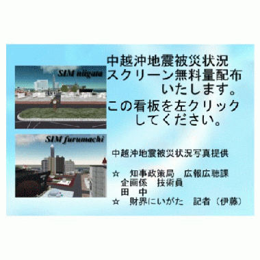 nigata_2.gif