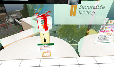 SLtrading_20080409_3.jpg