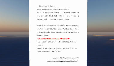 CC11_20080530_Kagami_2.jpg