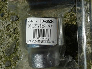P1170831.jpg
