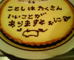 チーズケーキ2