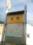 shioyaki.jpg