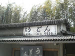 udon.jpg