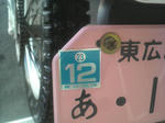 jibaiseki.jpg