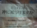 gomi.jpg