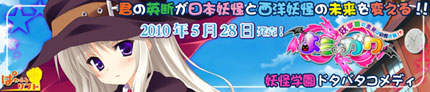 ぱわふるソフトデビュー作「よう∽ガク」5/28発売！