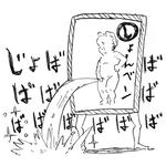 しょんべんカルタ