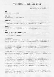 20080625a.jpg