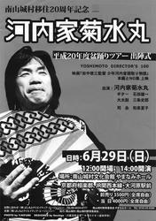 20080630a.jpg