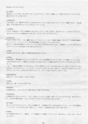 20090322k.jpg