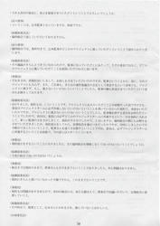 20090322o.jpg