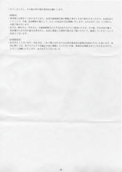 20090322p.jpg