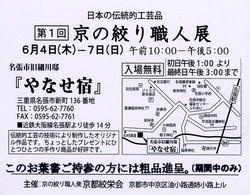 20090513a.jpg