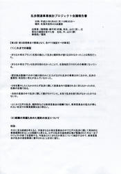 20090514c.jpg
