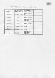 20090606b.jpg