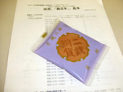 20091011b.jpg