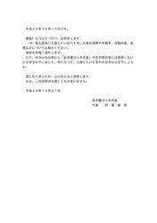 20101029d.jpg