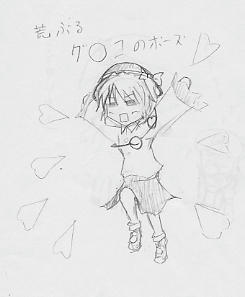 guriko.jpg