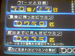 Wiiであそぶピクミン最速クリア記録