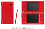 ニンテンドーDSi　レッド