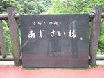 CA390225.JPG