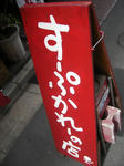 48db0640.JPG