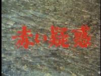 giwaku1.jpg