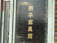 DSC00207_R.jpg
