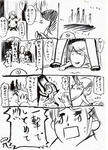 風の谷の神子シカ