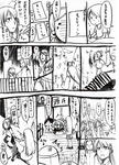 神子と望美の神隠し