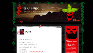 chibi-HP.gif