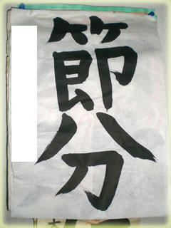 習字