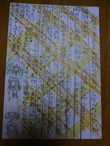姫からの手紙