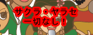 ハッピーメール