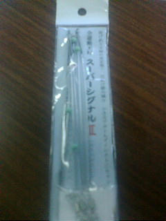 20080618170616.jpg