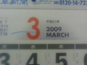 20090307094358.jpg