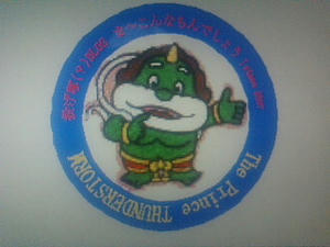 20090408122004.jpg